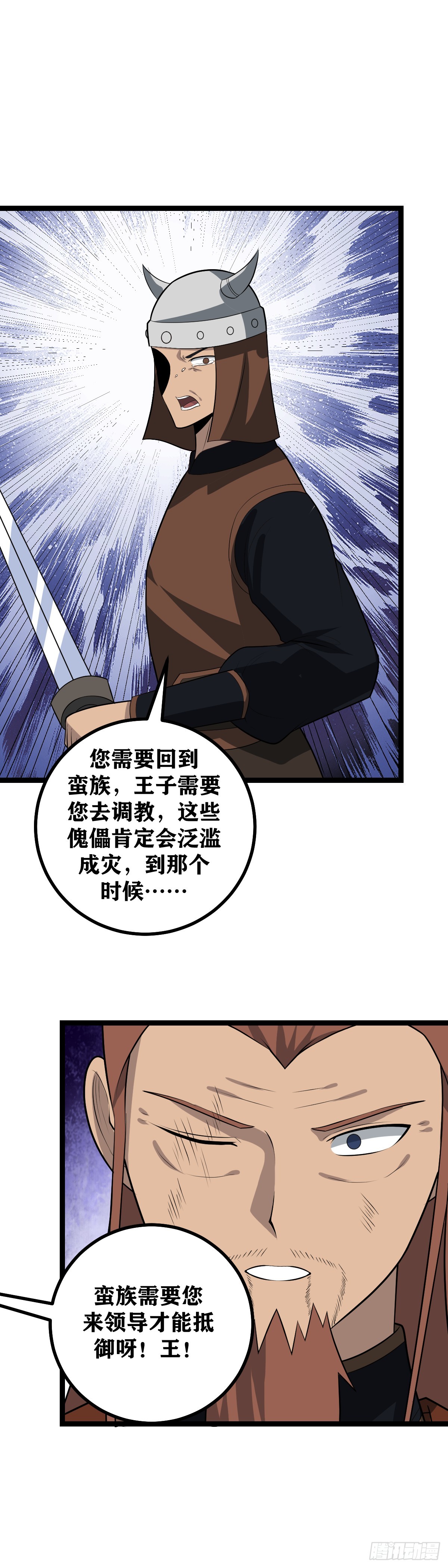 445-慈不掌兵义不掌财！19
