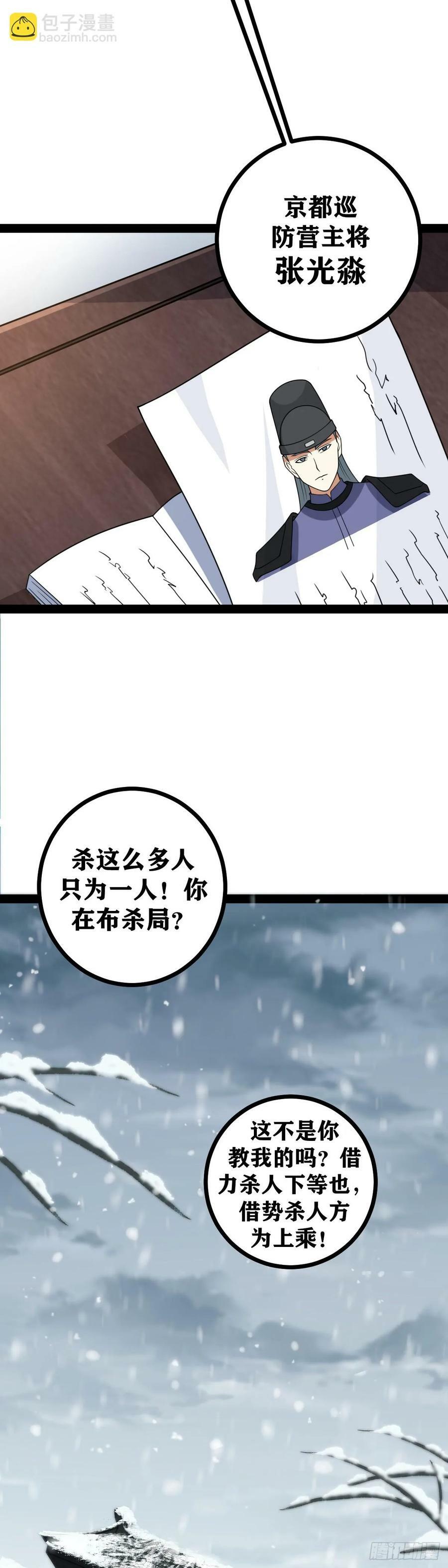 老刘传-315