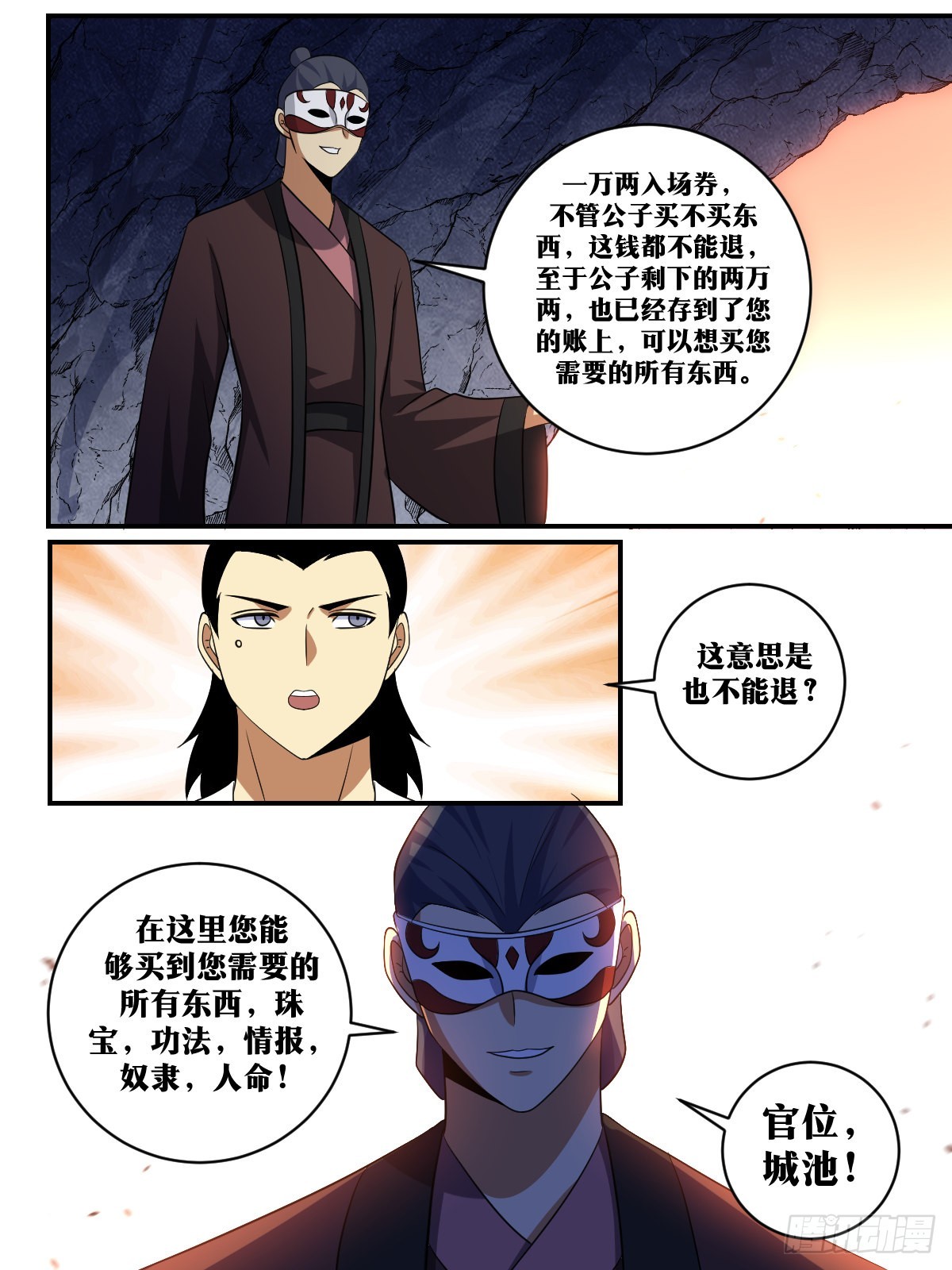 396-什么都能买？9