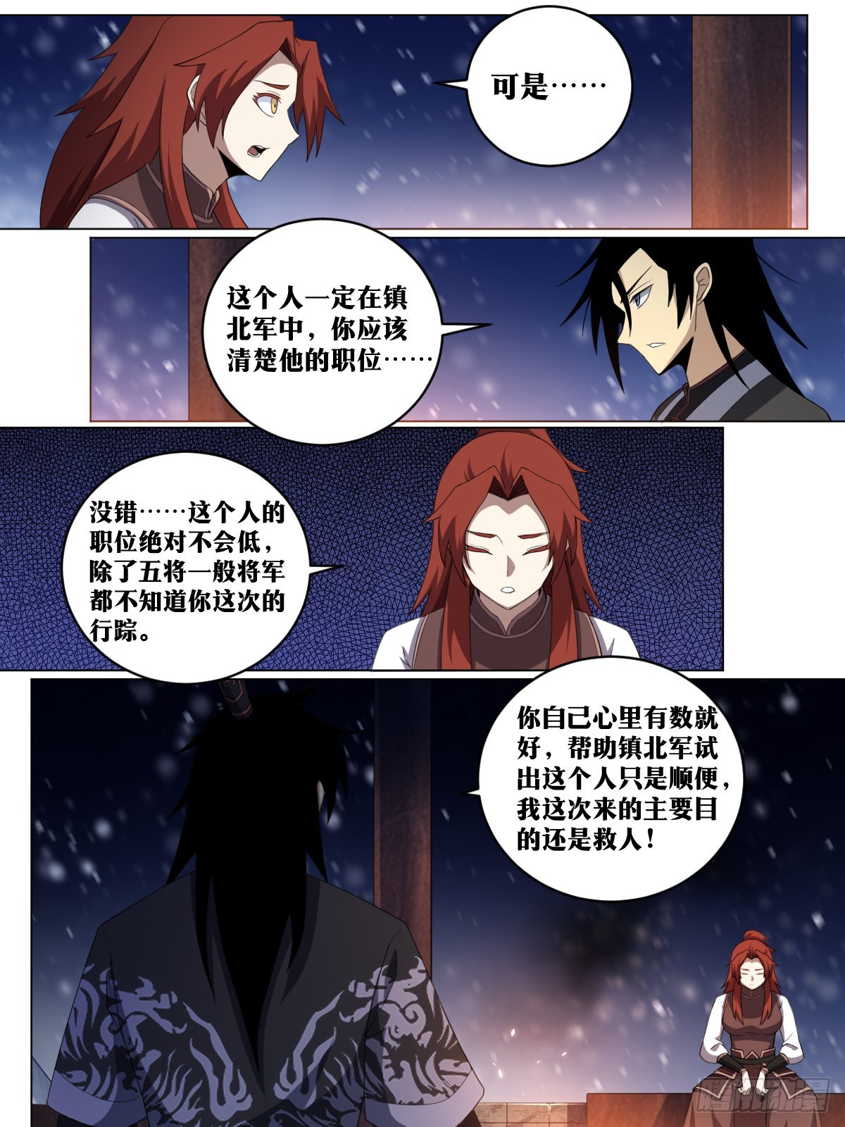 221-灯下黑7