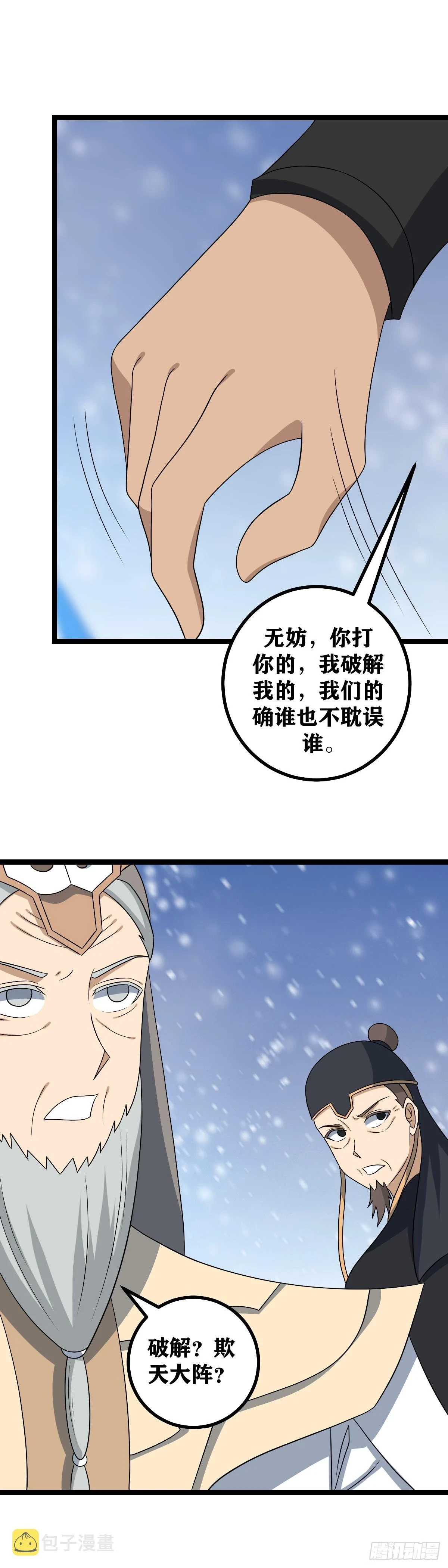 552-您聊您得，我忙我得7