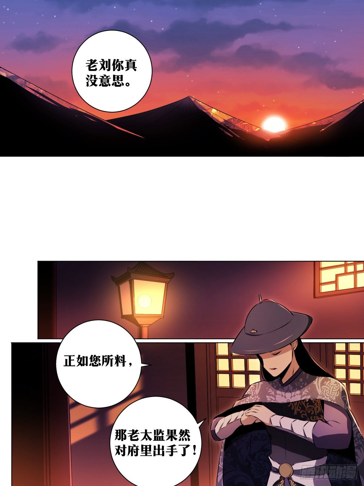 40-君与臣6