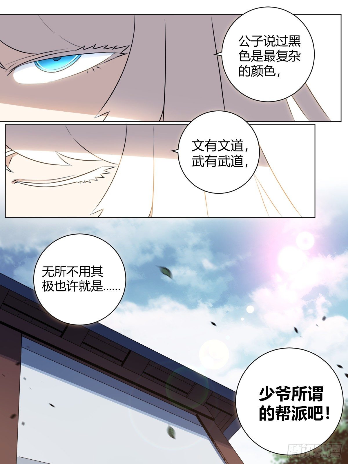33-吞天功18