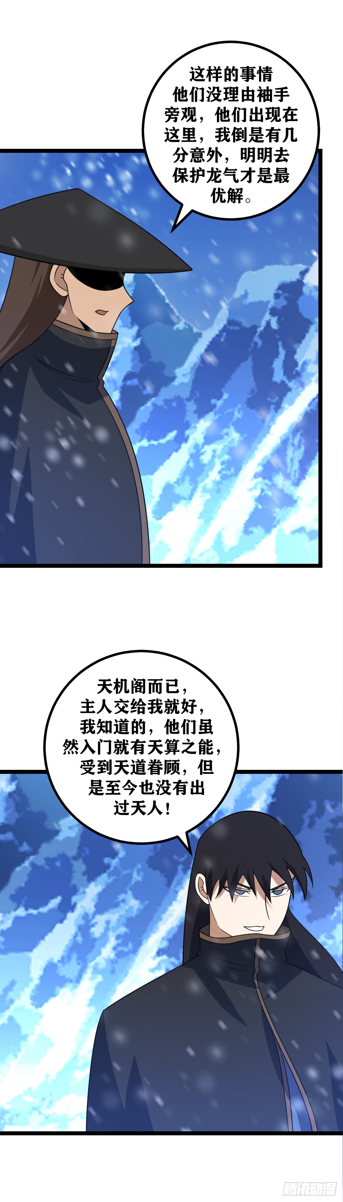 541-自作聪明会害死你们的5