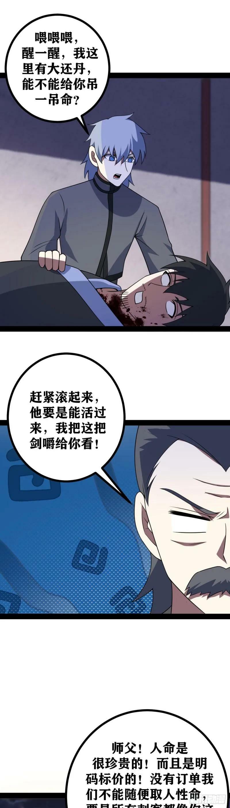 老刘传-0525
