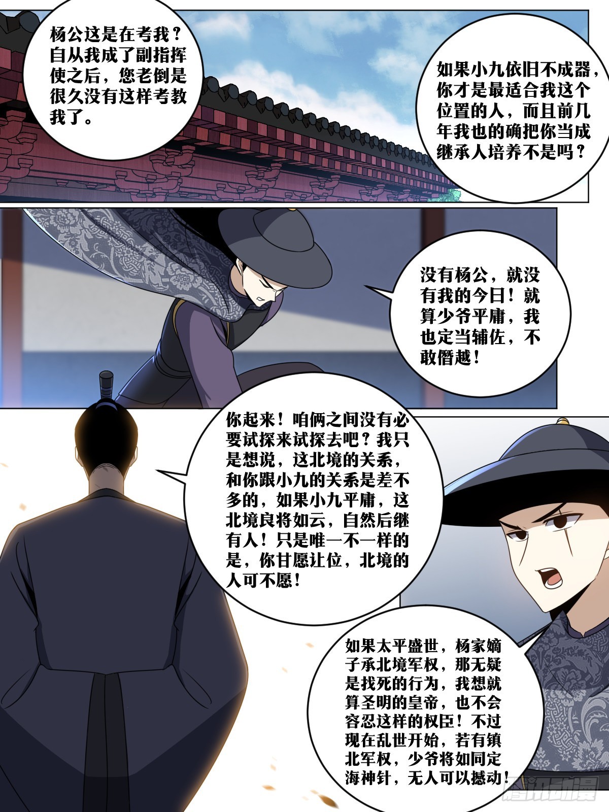 171-共赴国难1