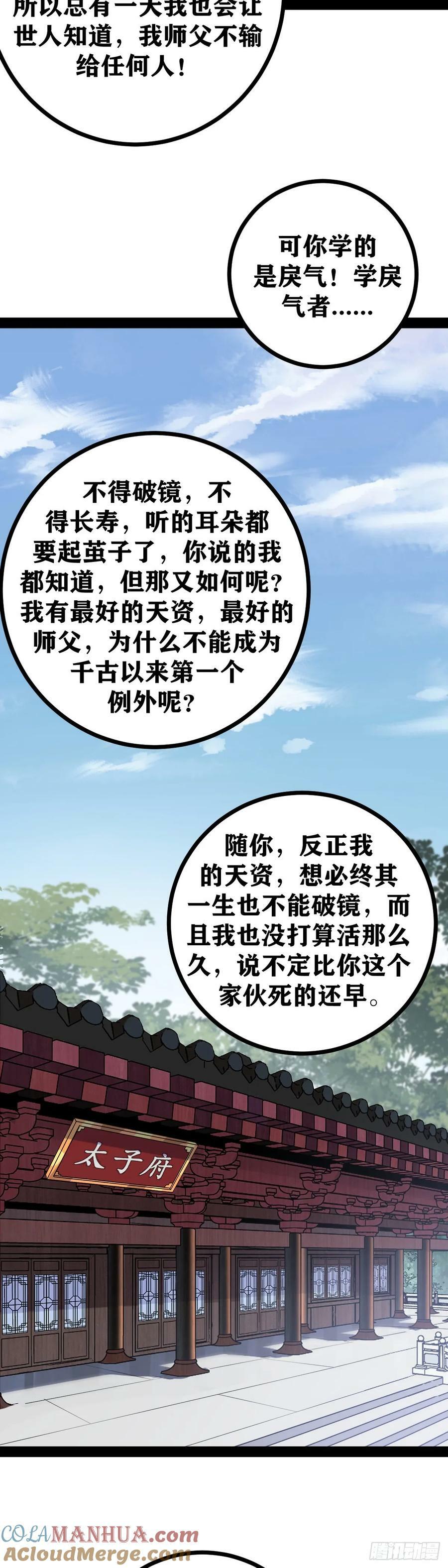 老刘传-422