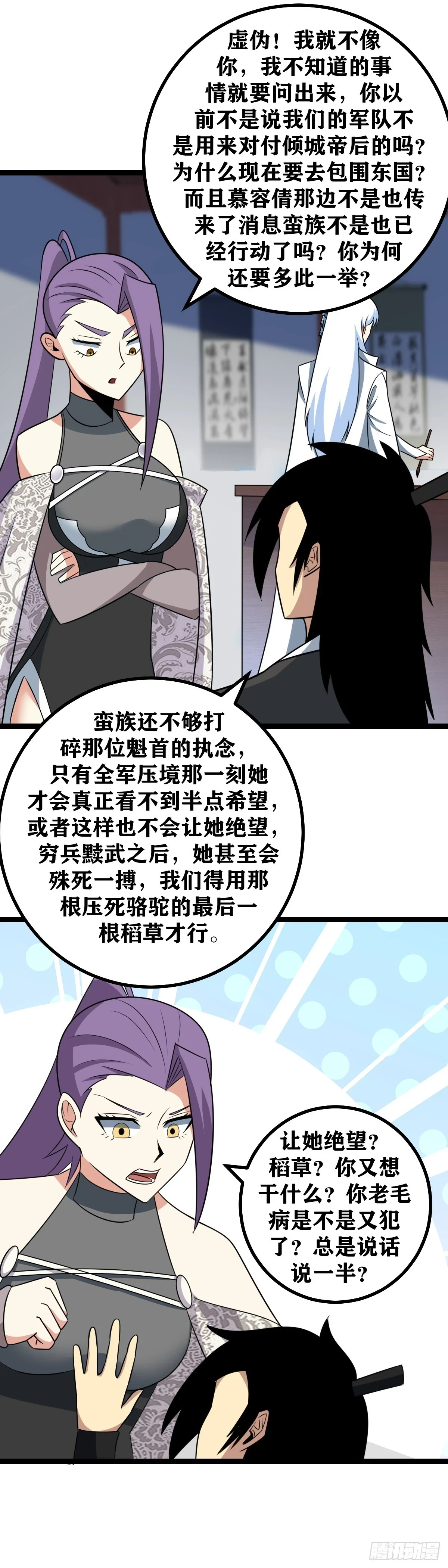 581-全军压境？5
