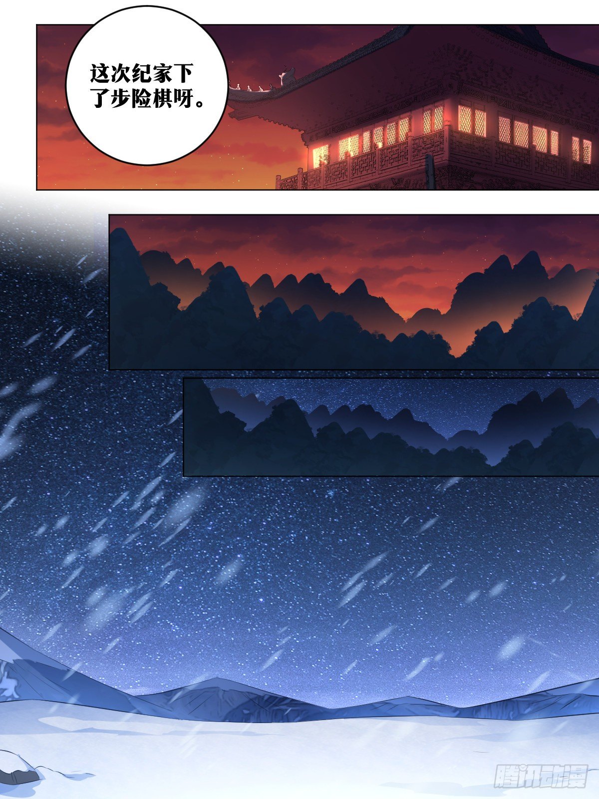 117-武盟盟主3