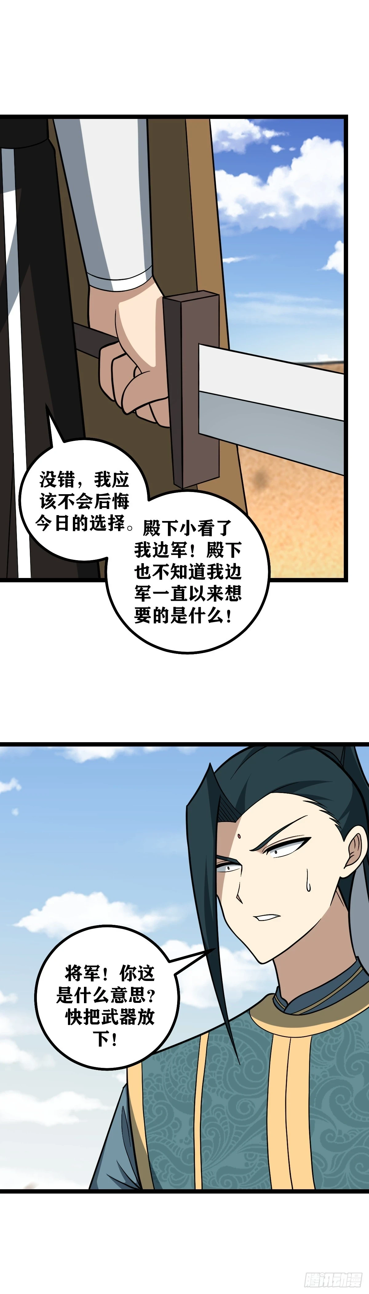 557-李将军，这是你最后机会6
