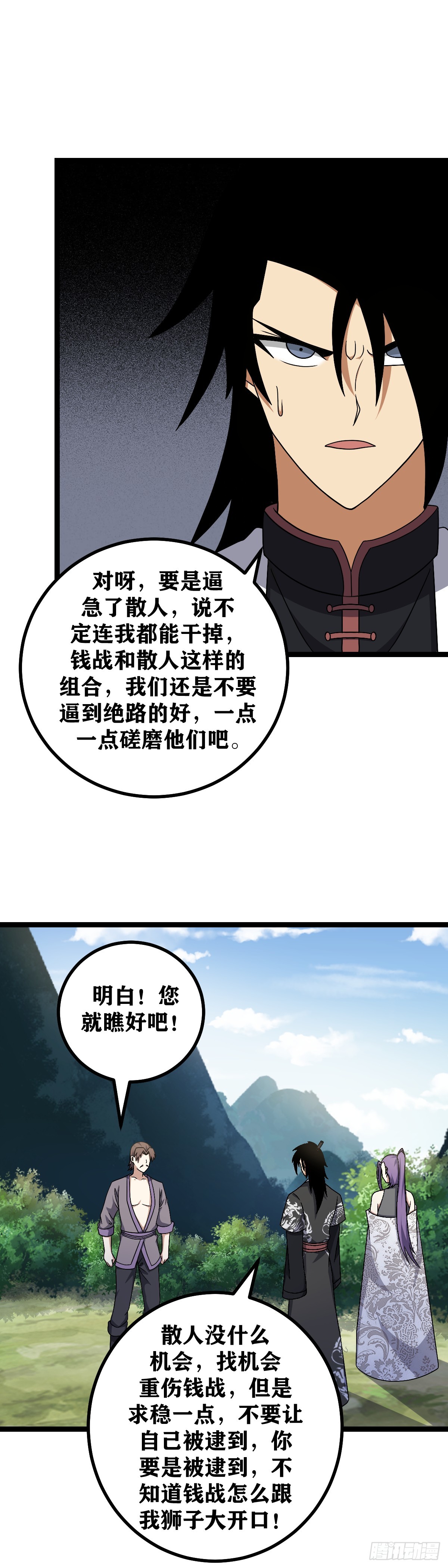 531-还真是上天偏爱！7