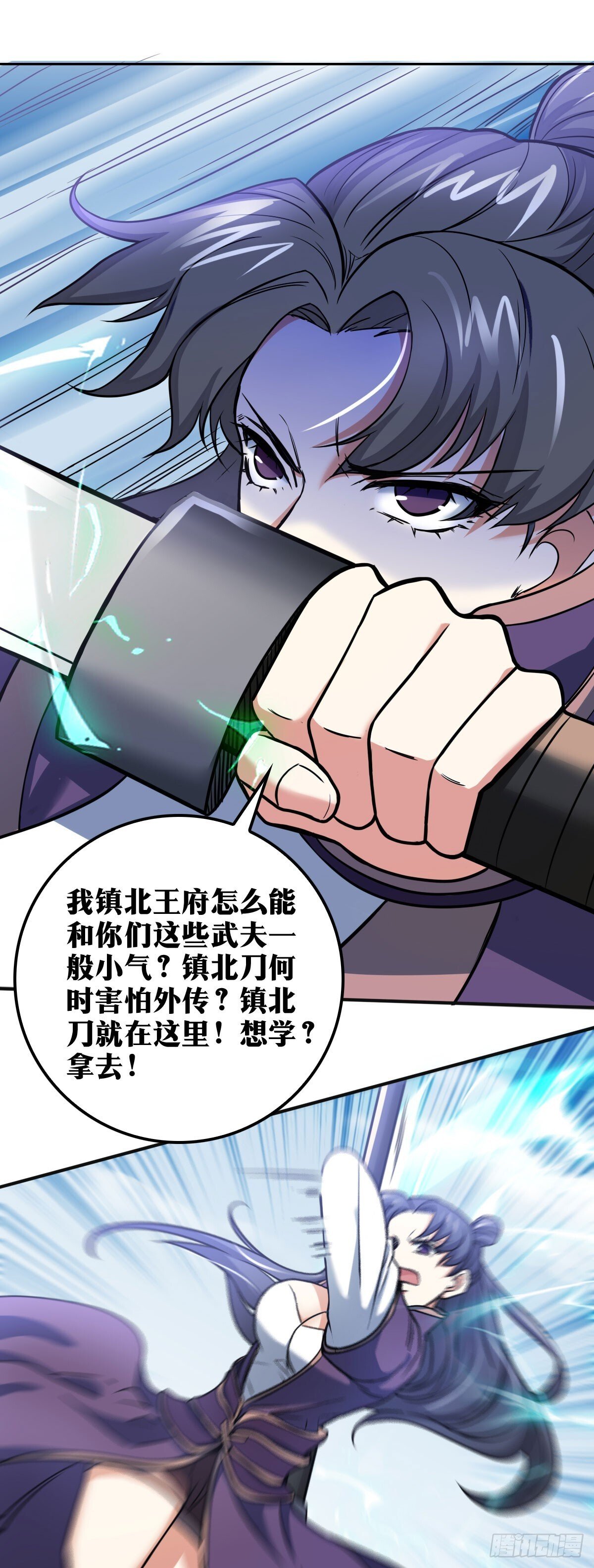 老刘传-187