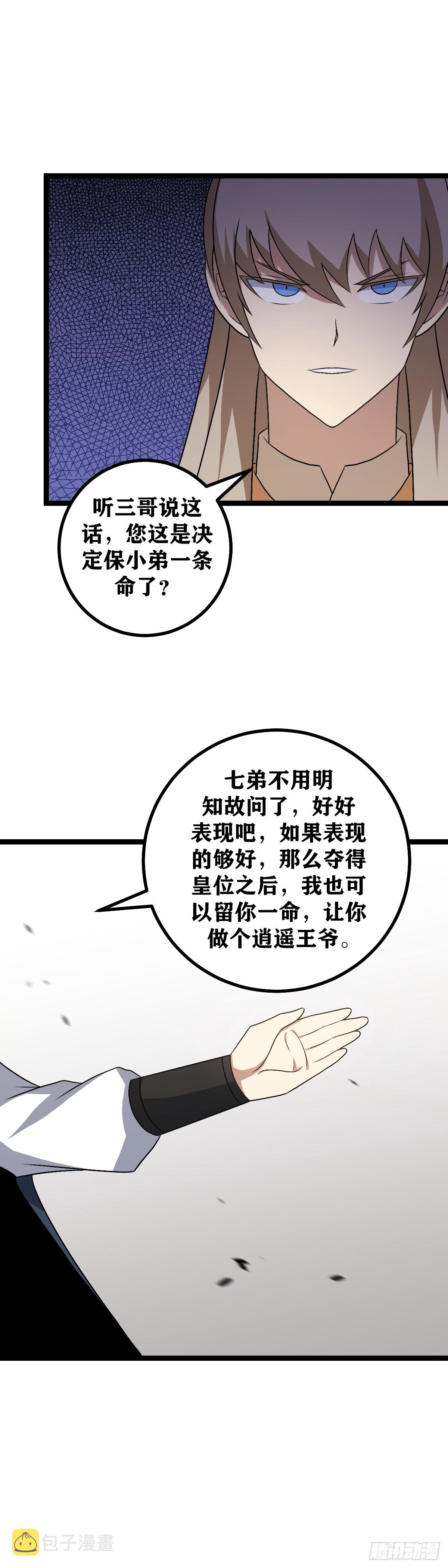 504-真的不是你杀的大哥吗9