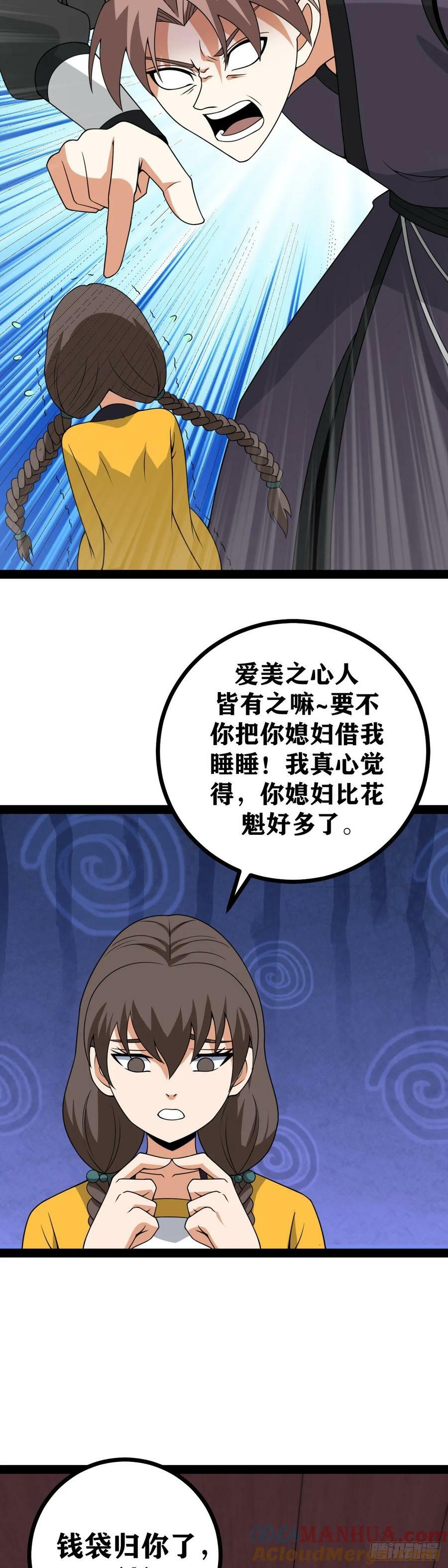 老刘传-414