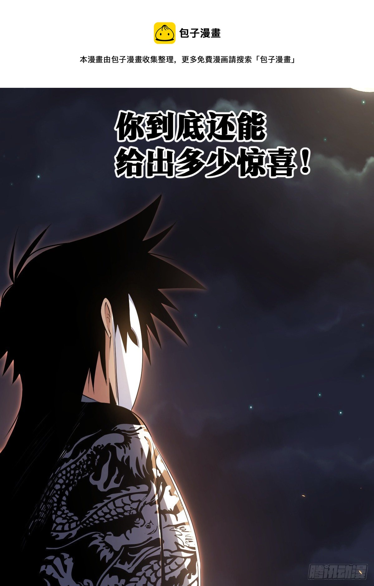 45-该我楼主登场8