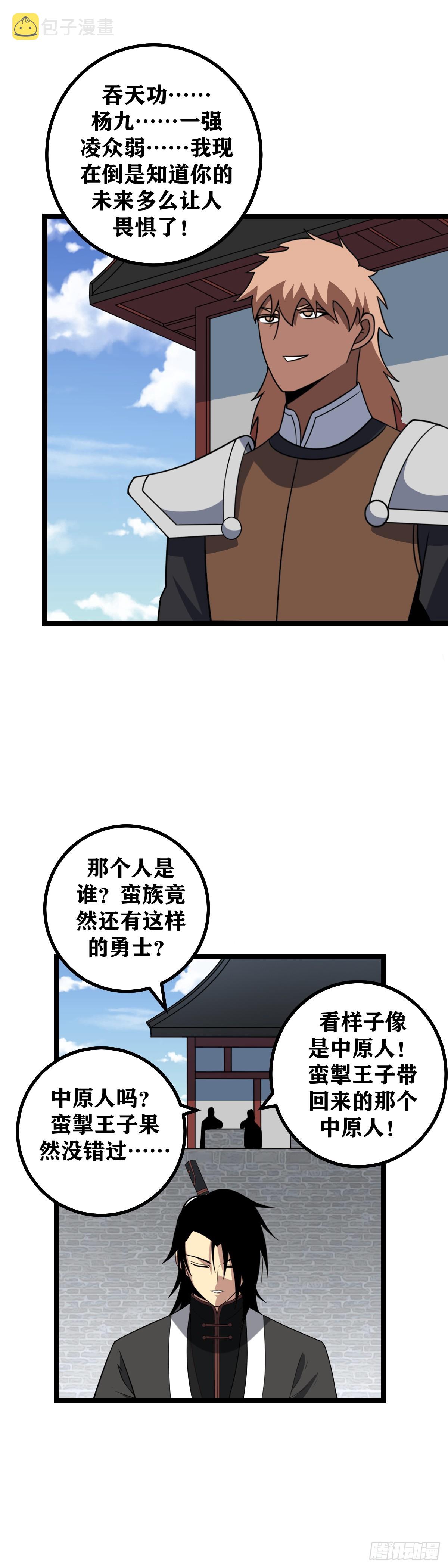 469-这是最适合他的敌人4