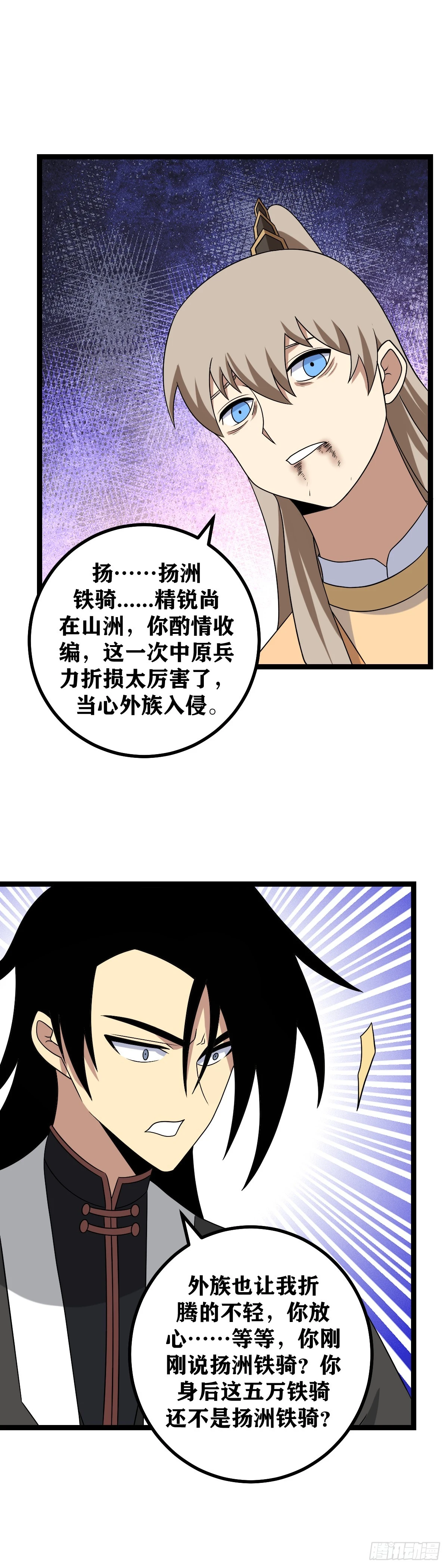 549-不愧是你6