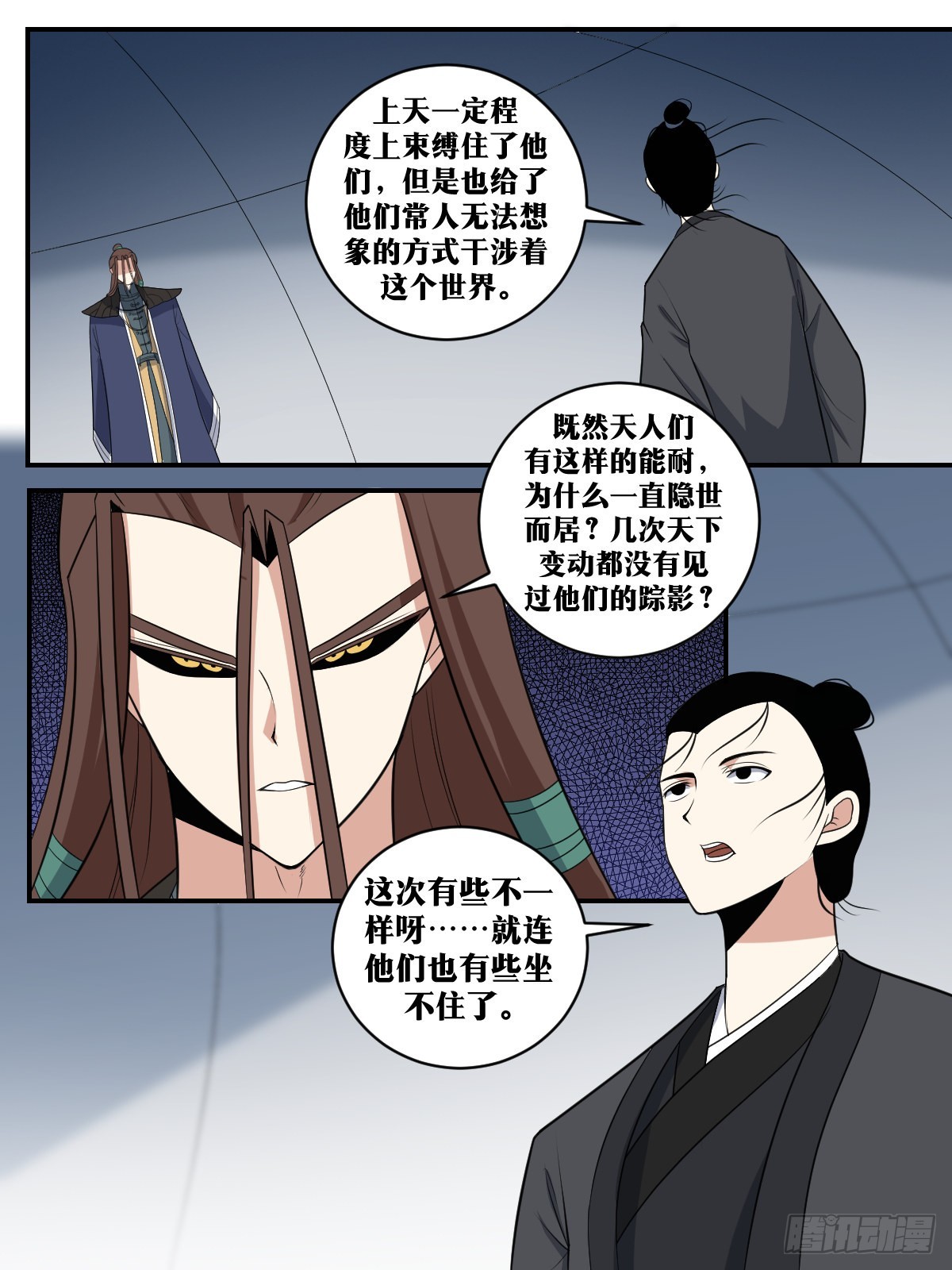 361-永远不要小看天人们7