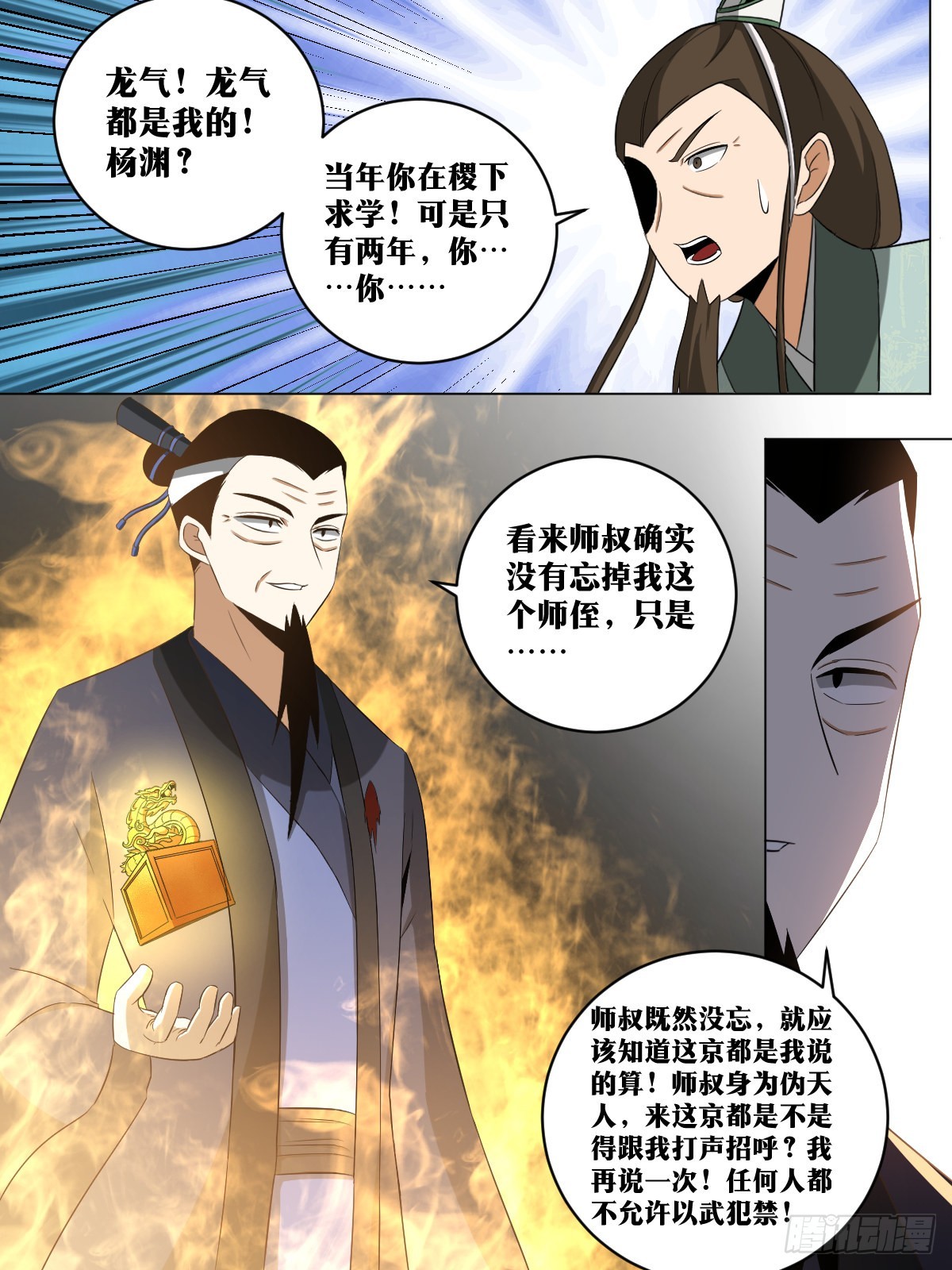 237-虽无皇身，重器可托4