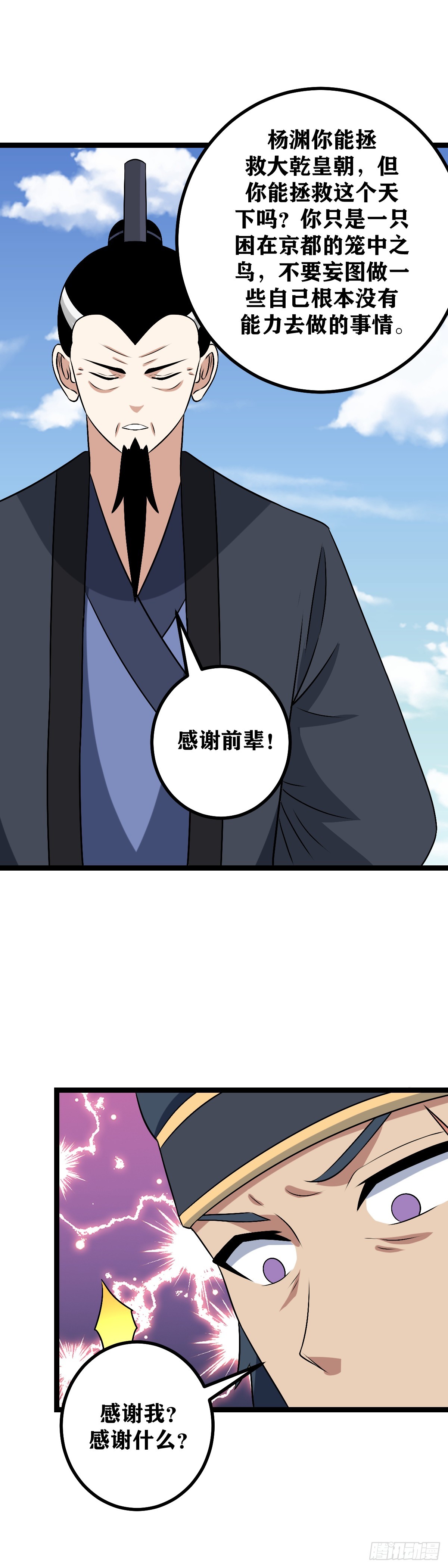 497-感谢前辈废话这么多12