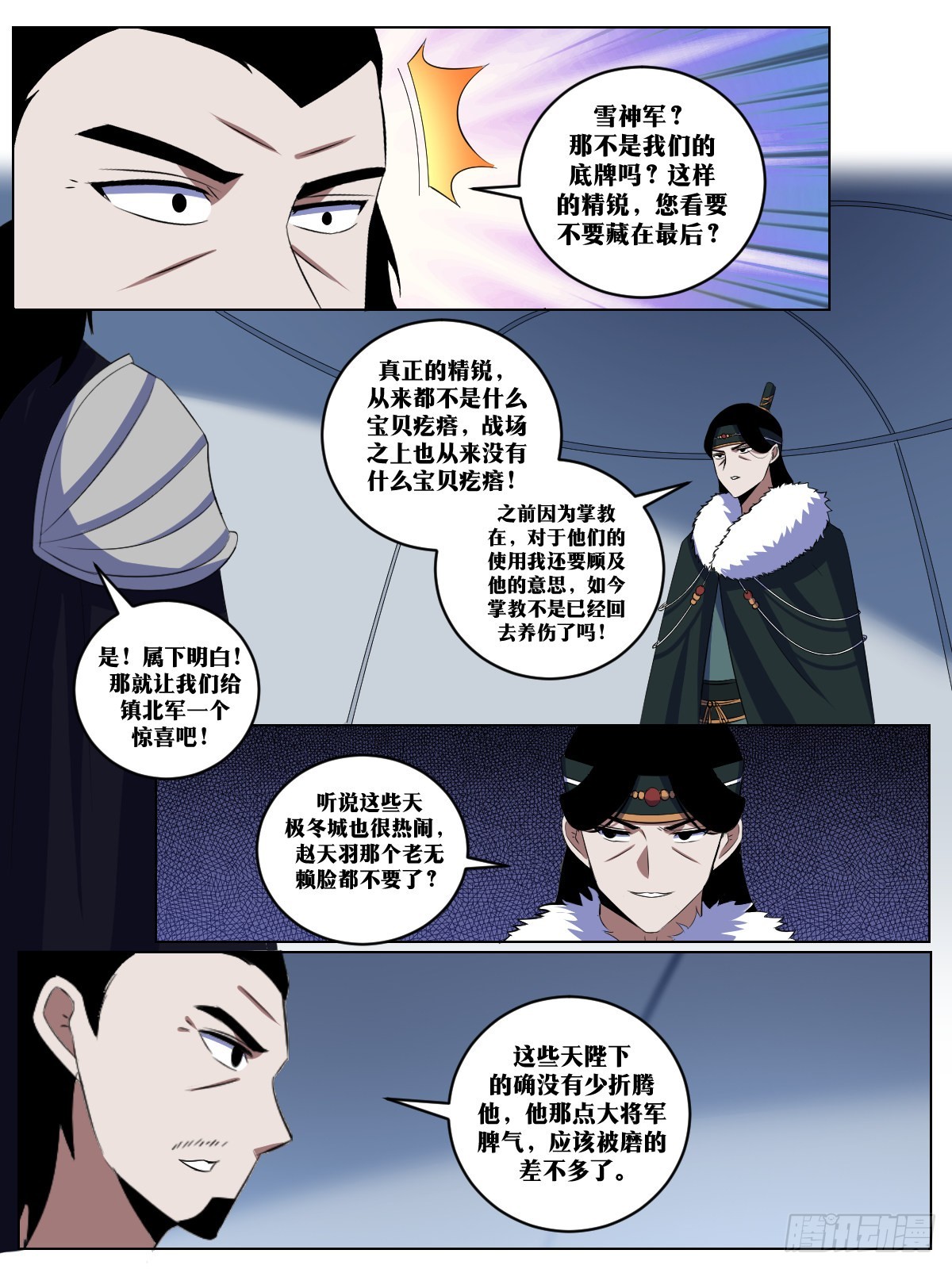 282-死罪可免，活罪难逃3