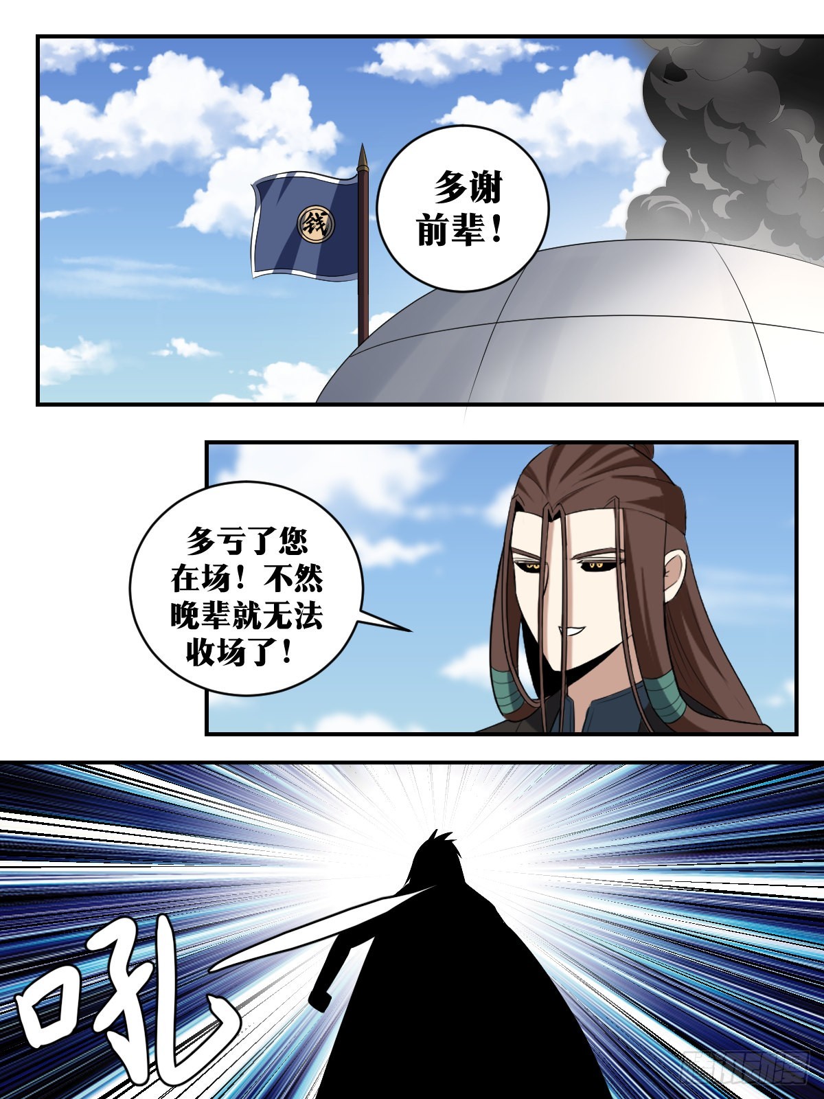 309-真正的天人手段11