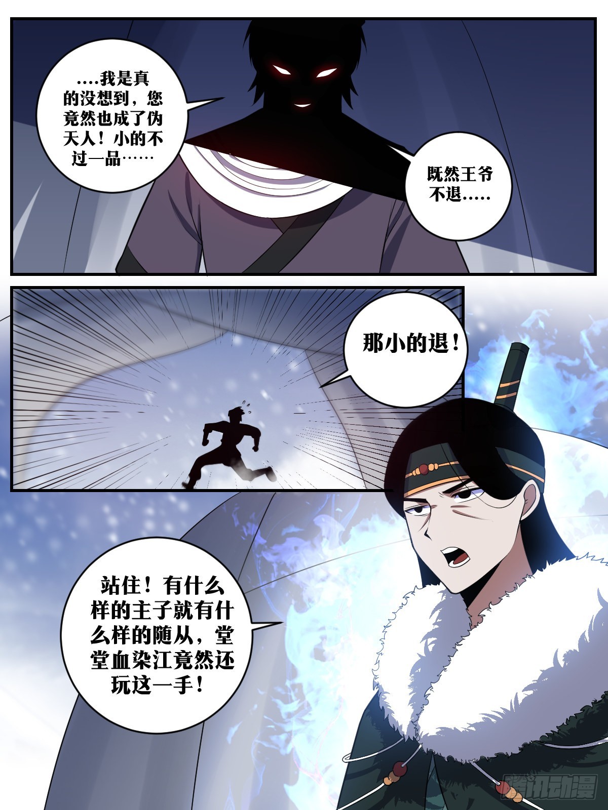 338-既然王爷不退2
