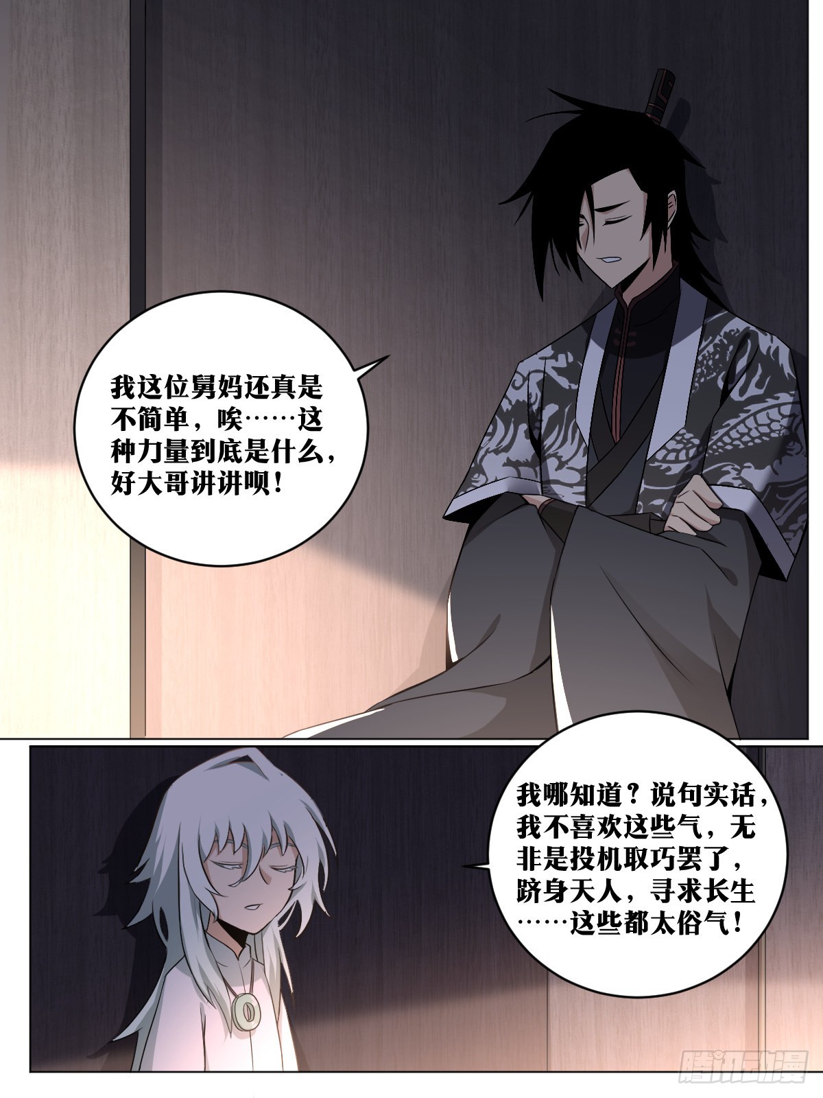 243-合格的帝王4