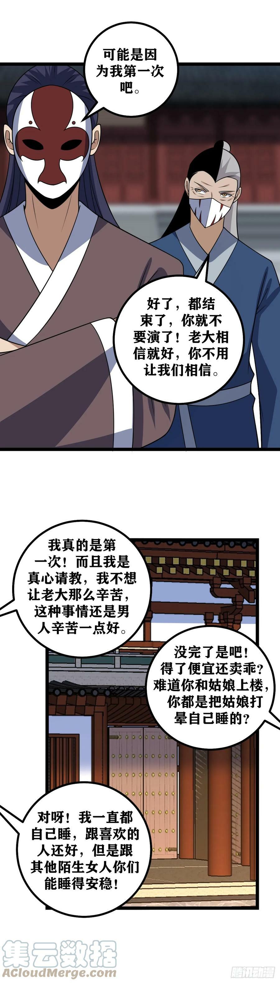 641-我真的是第一次8