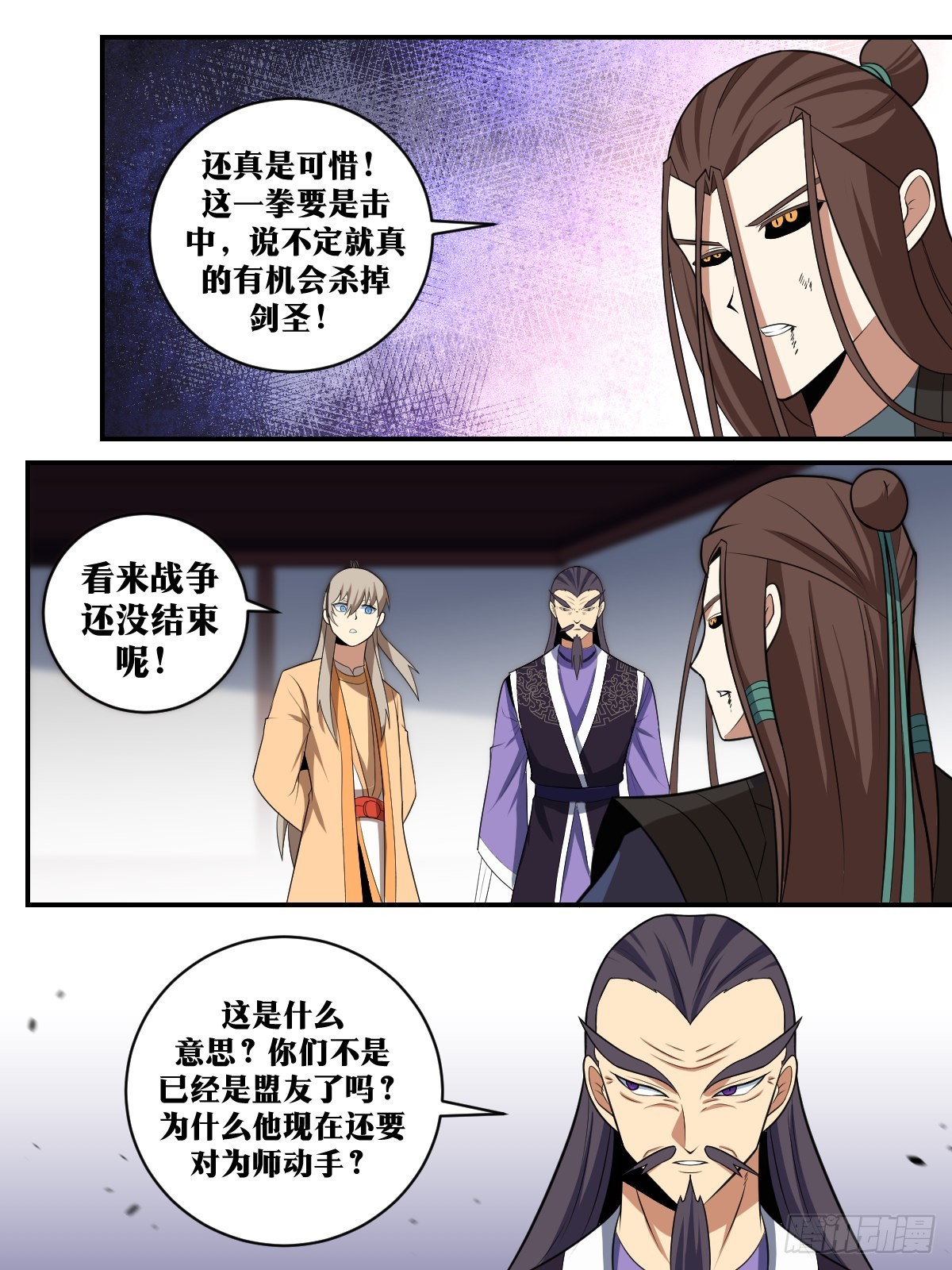 317-杀你？屠魔足以！2