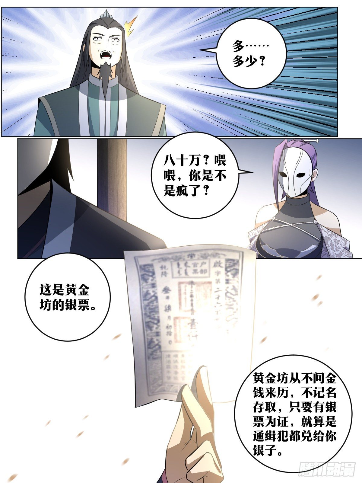 95-我出八十万2