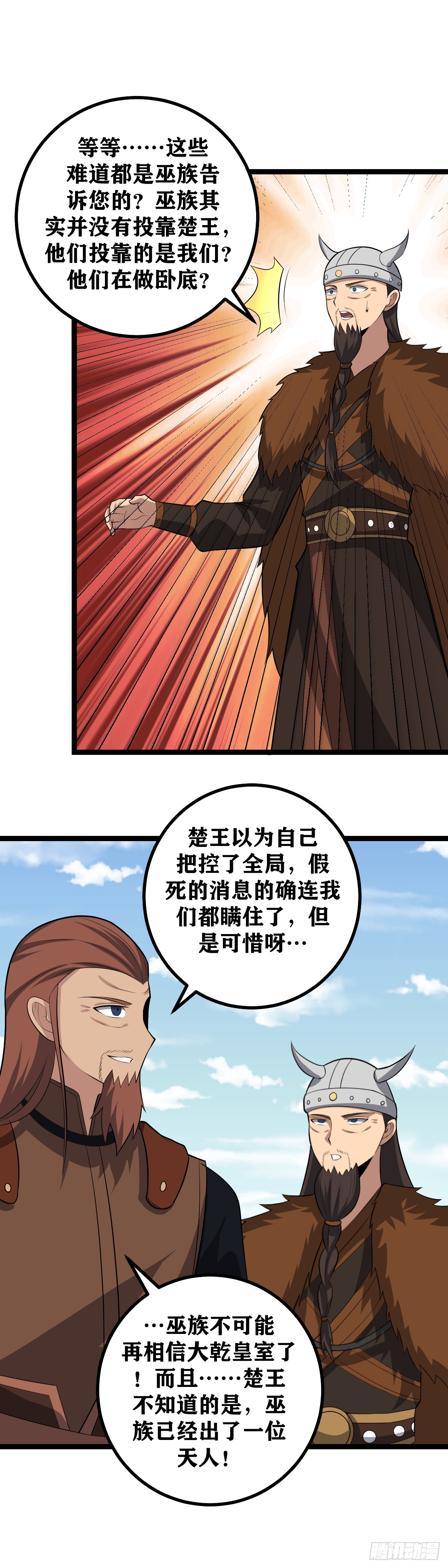 437-这是天下对我巫族的忌惮11
