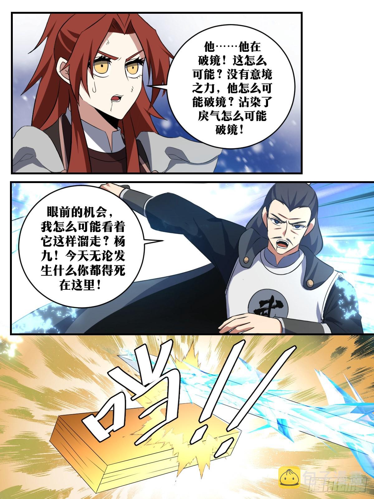 340-少爷珍重8