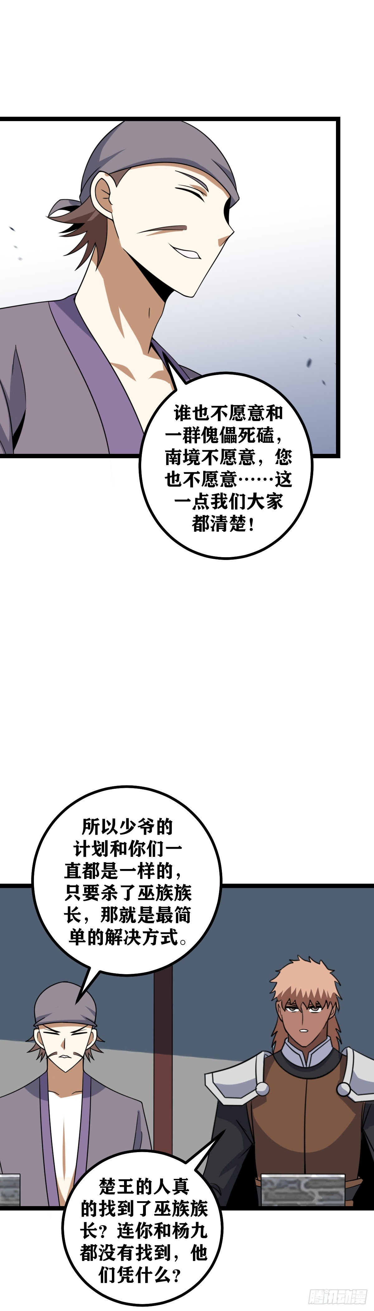 471-你们的目的根本就是杨九2