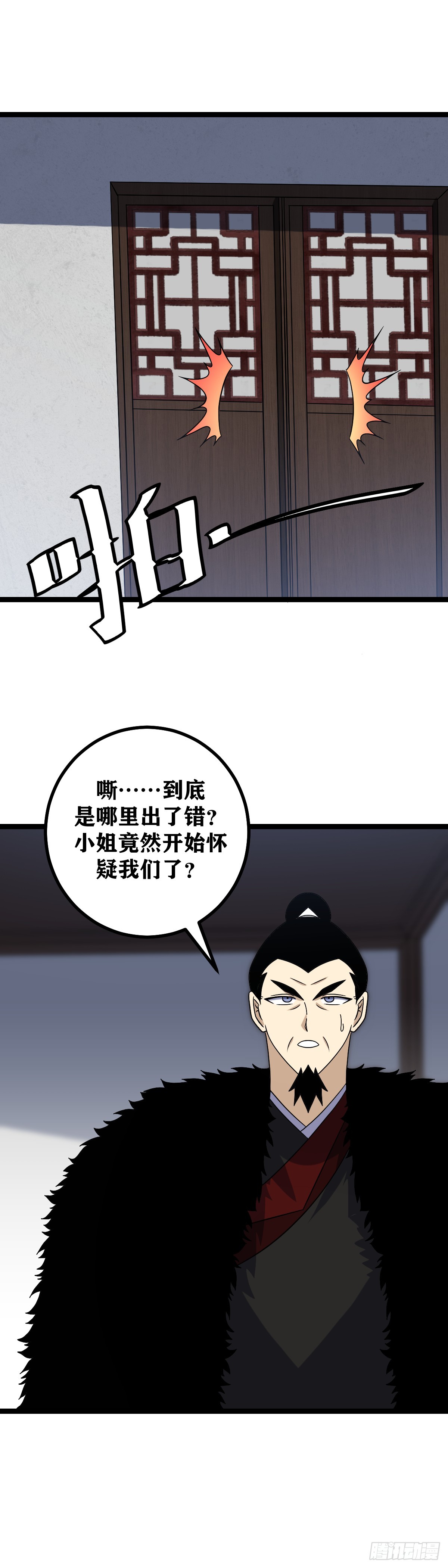 520-自然是斩尽杀绝3