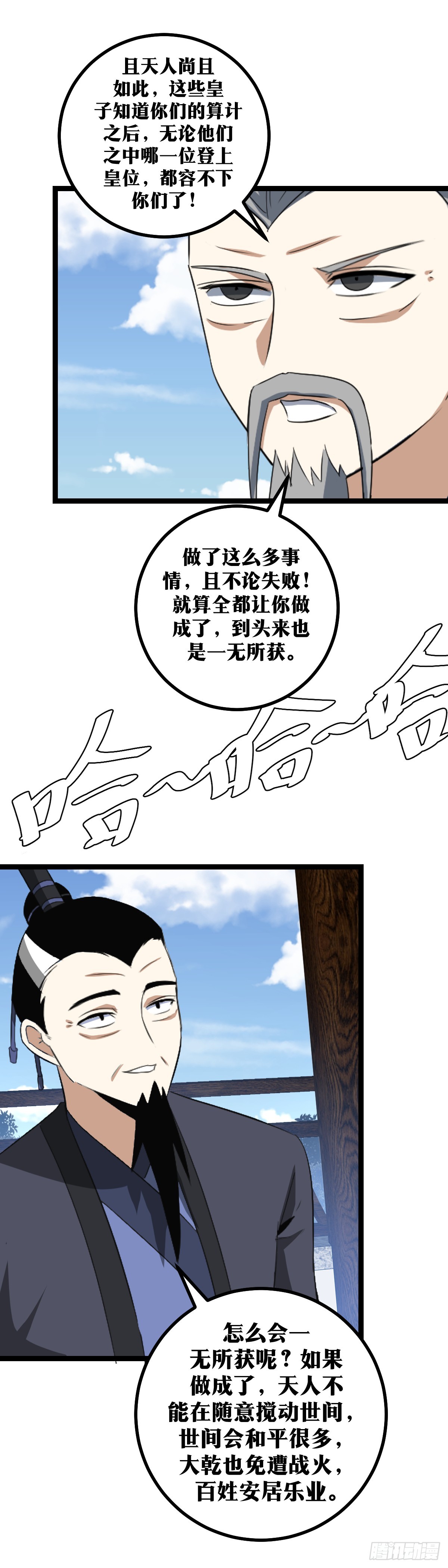430-你也是有师兄的人4