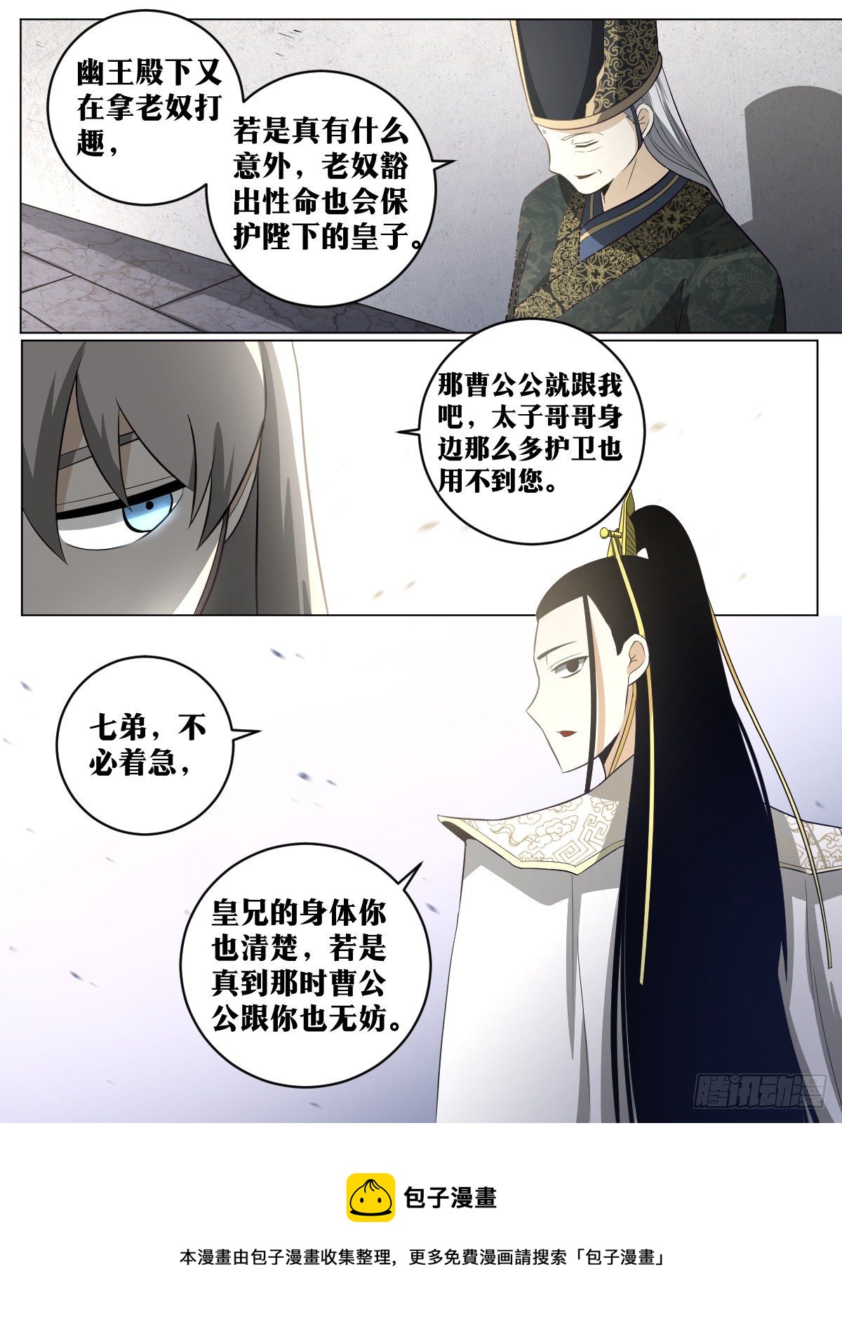 92-兄弟之间，不会如此8
