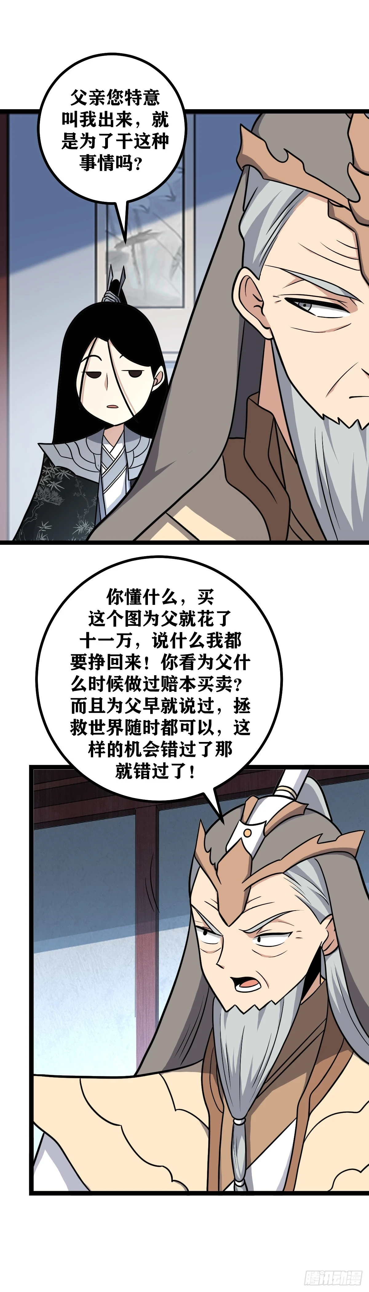 585-快帮为父断后！9