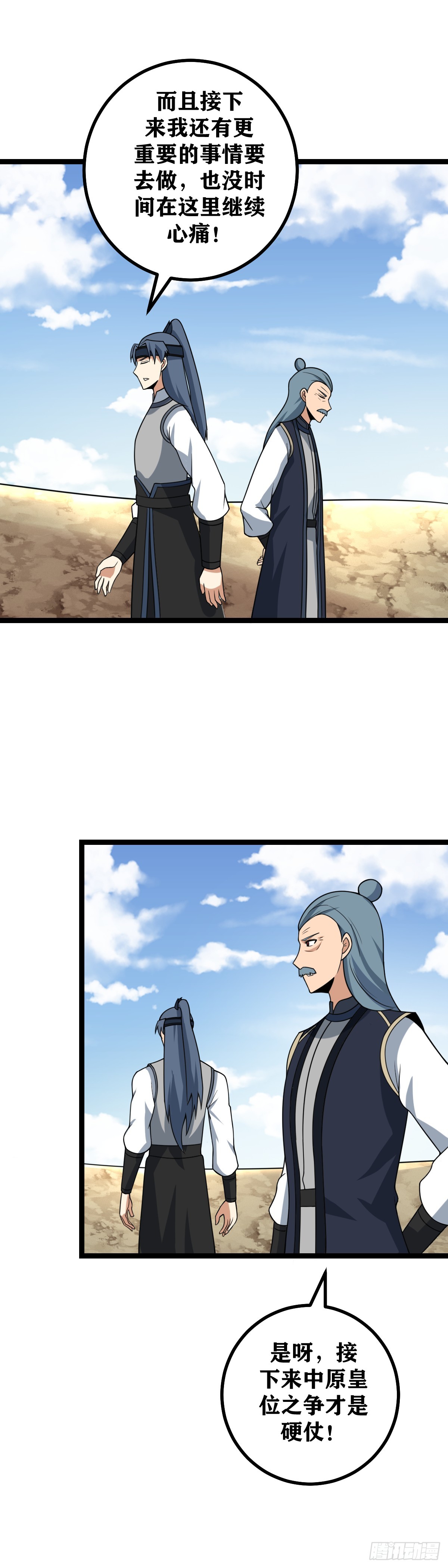 445-慈不掌兵义不掌财！8