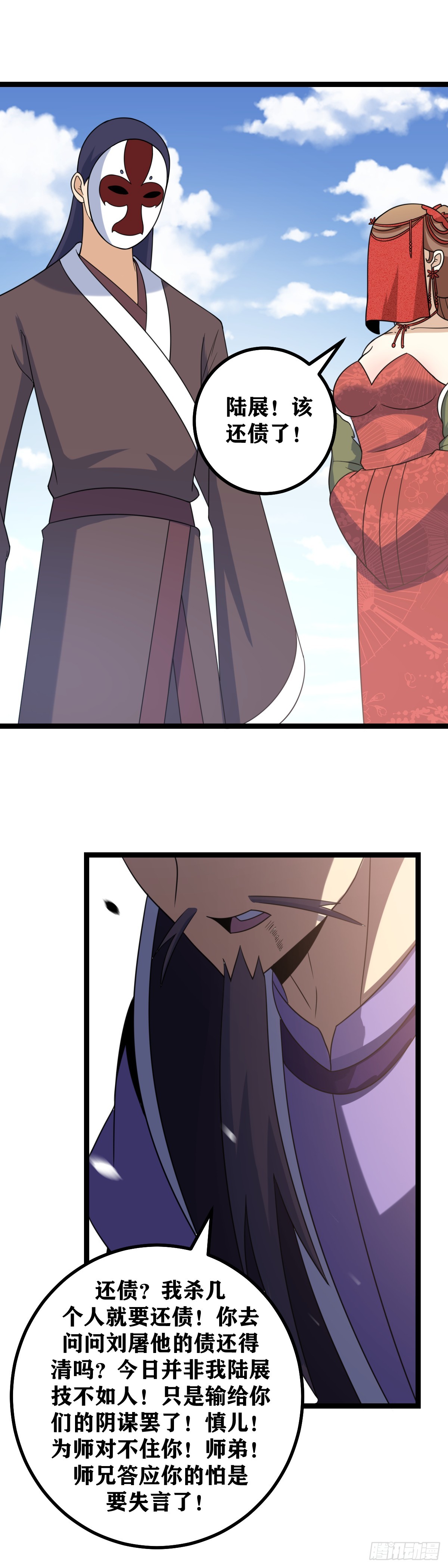527-师兄，你该跟着师父去的15
