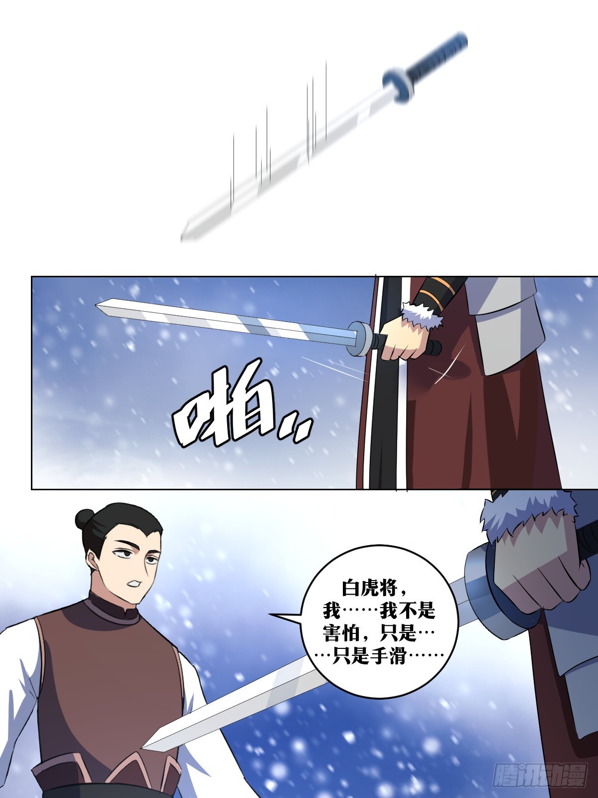 288-准备迎敌9