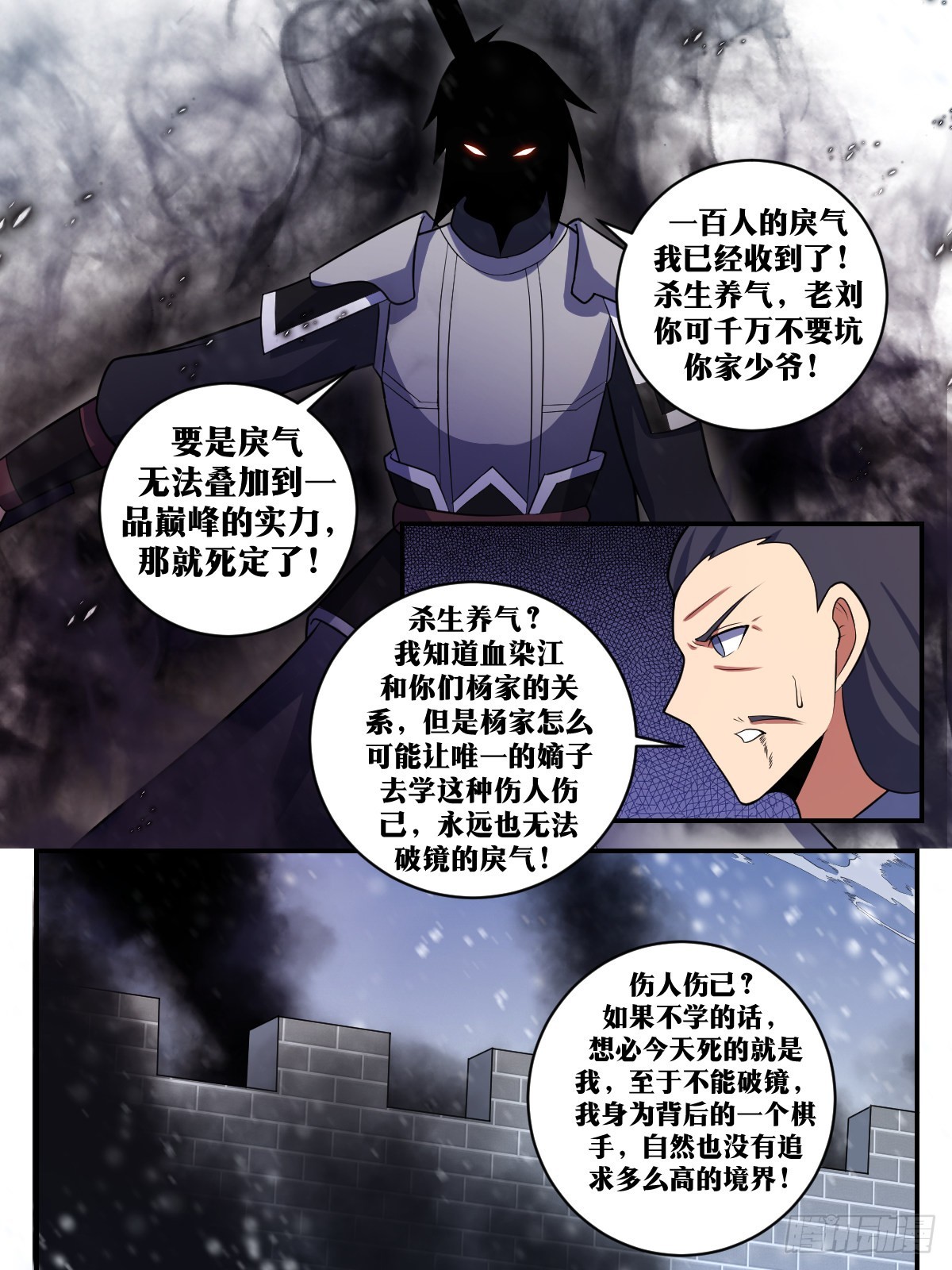 340-少爷珍重5