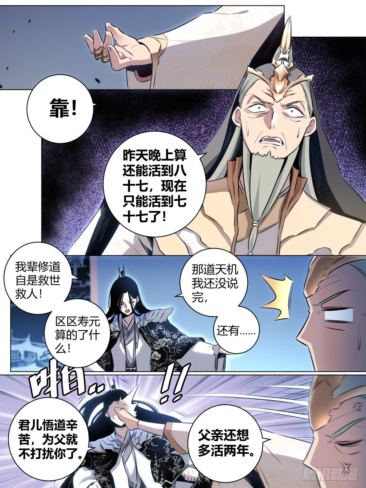 32-谁是谢风君5