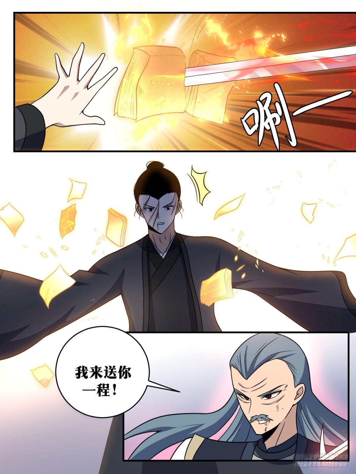 319-我来送你一程！11