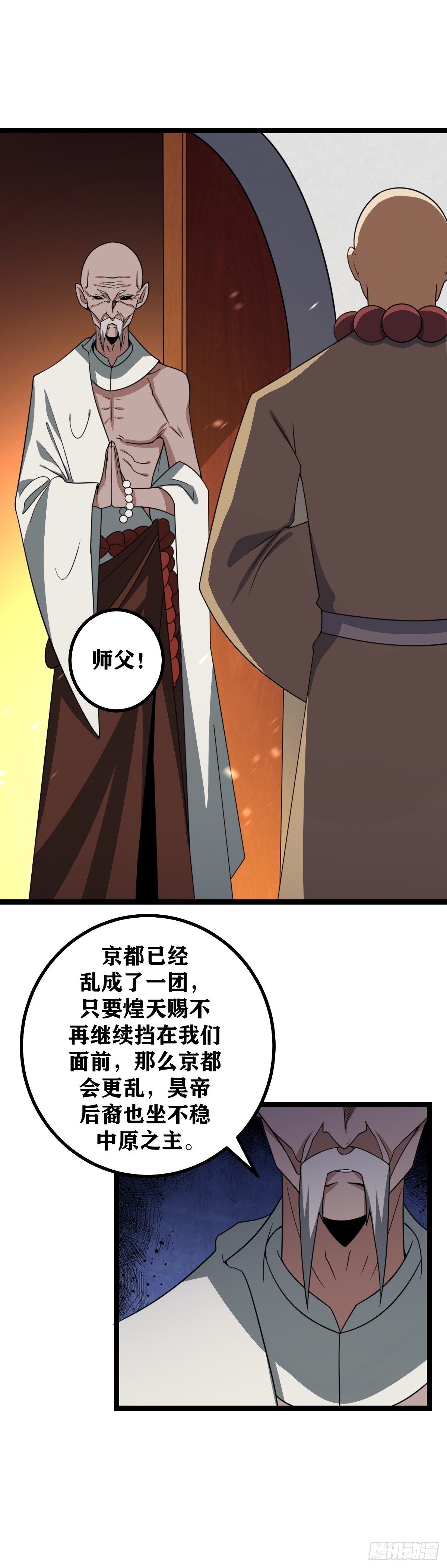 544-让我们开始最后一战8