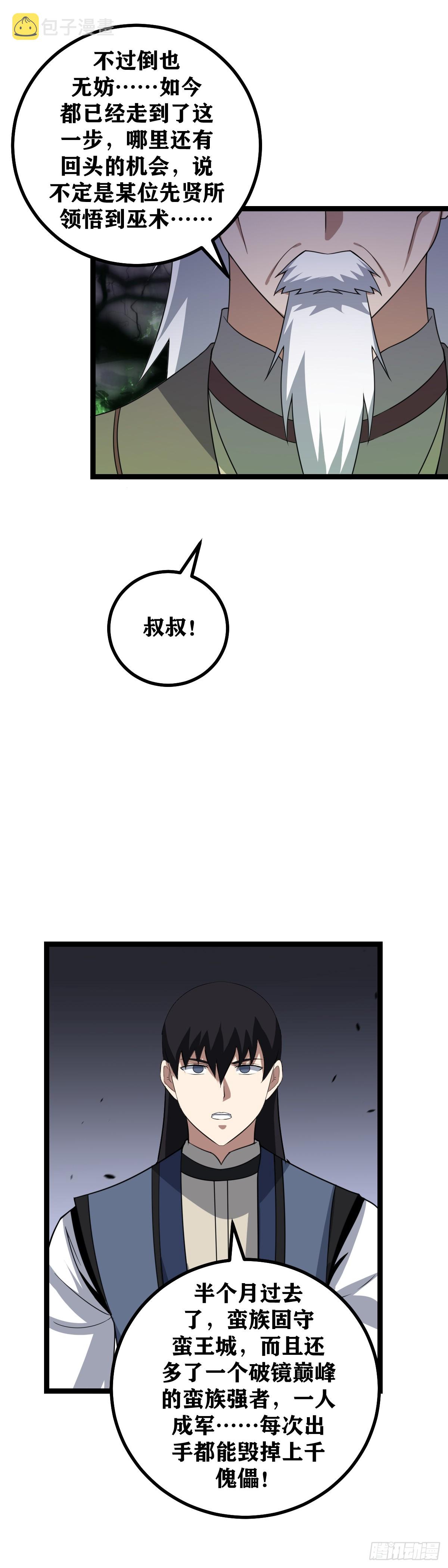 450-斩首！20