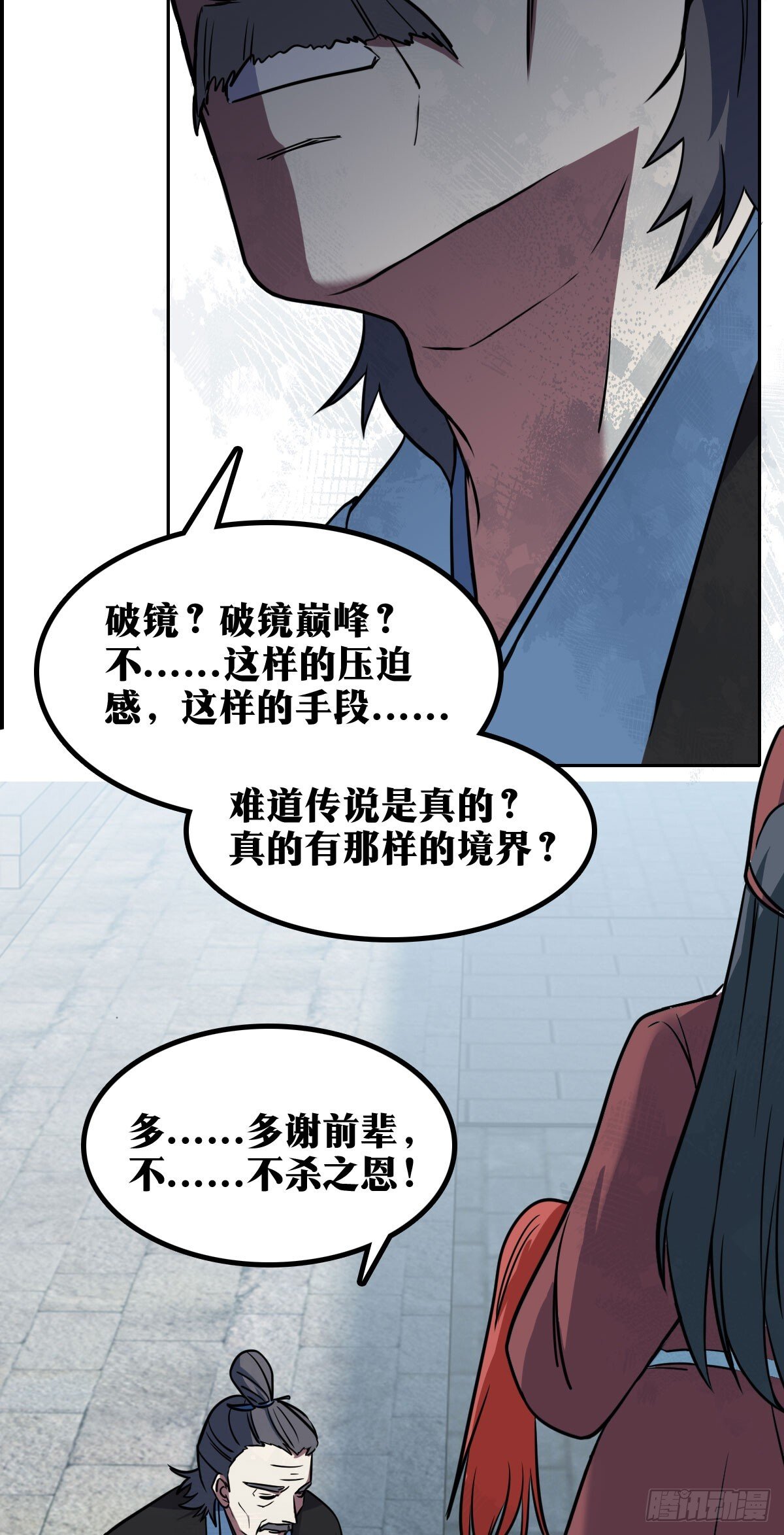 老刘传-1618
