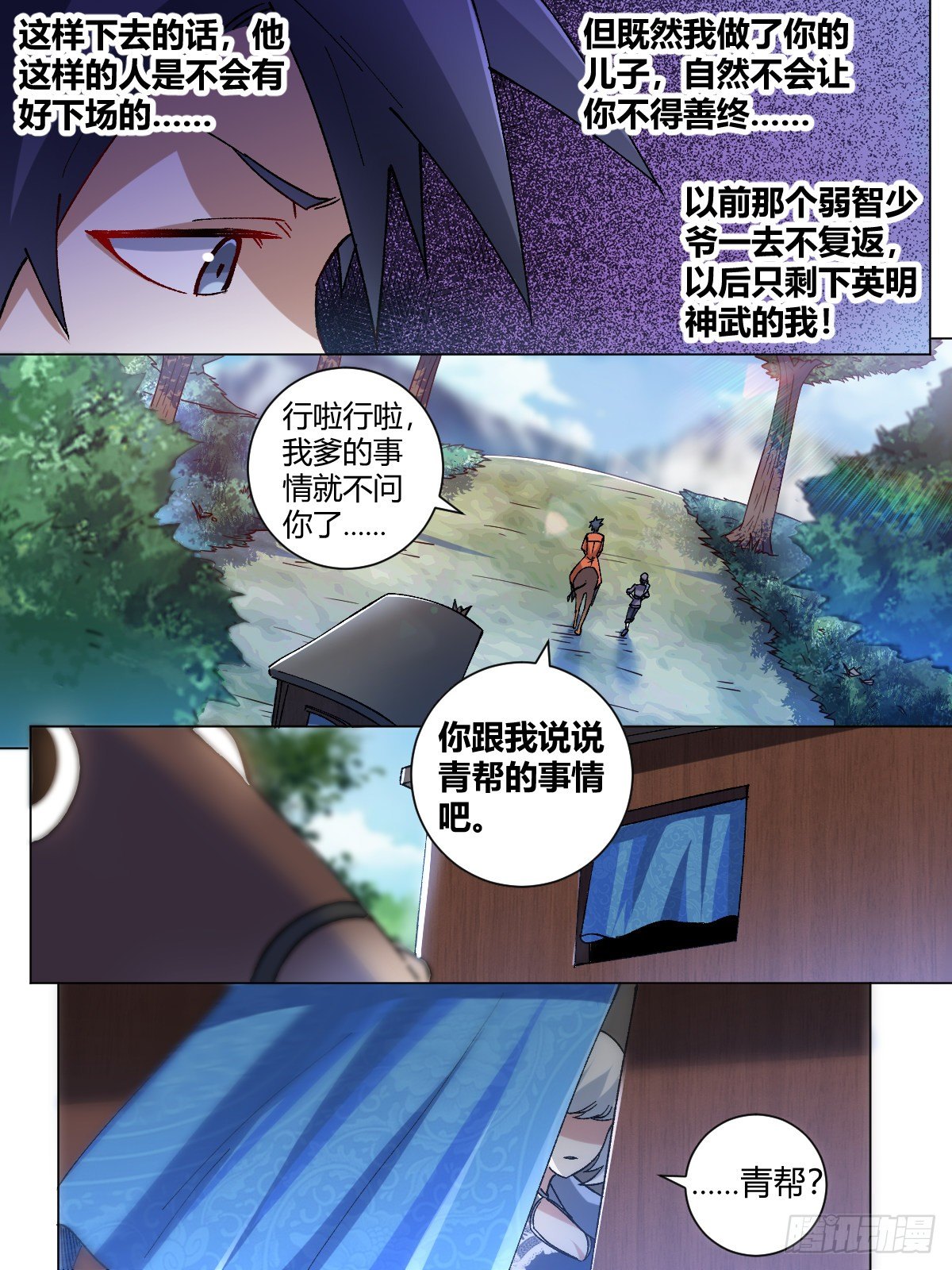 5-扬州青帮4