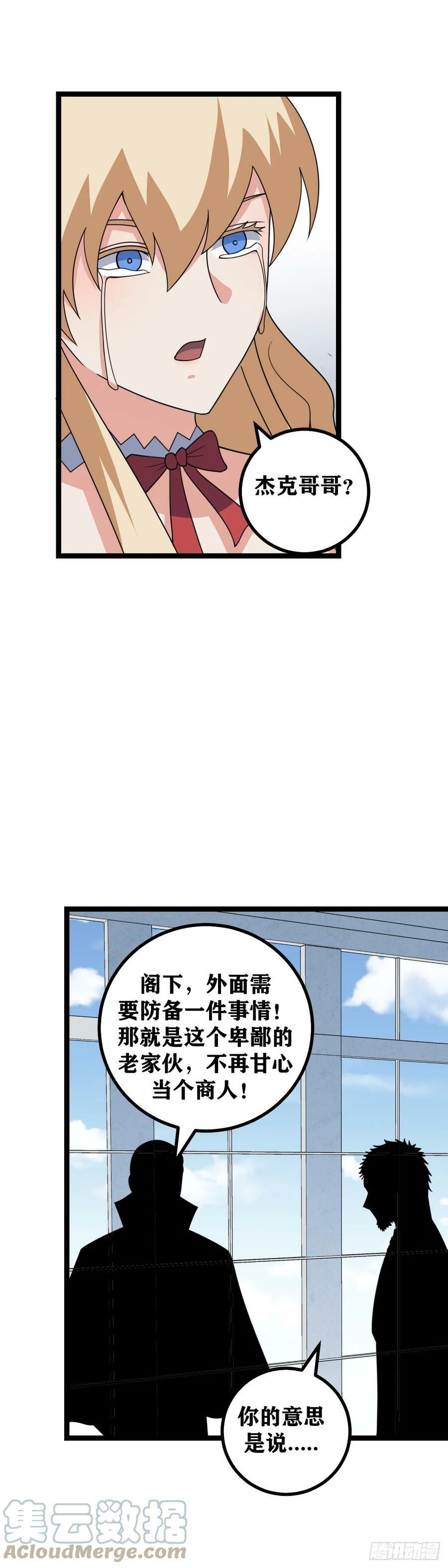 665-不可以！我做不到！11