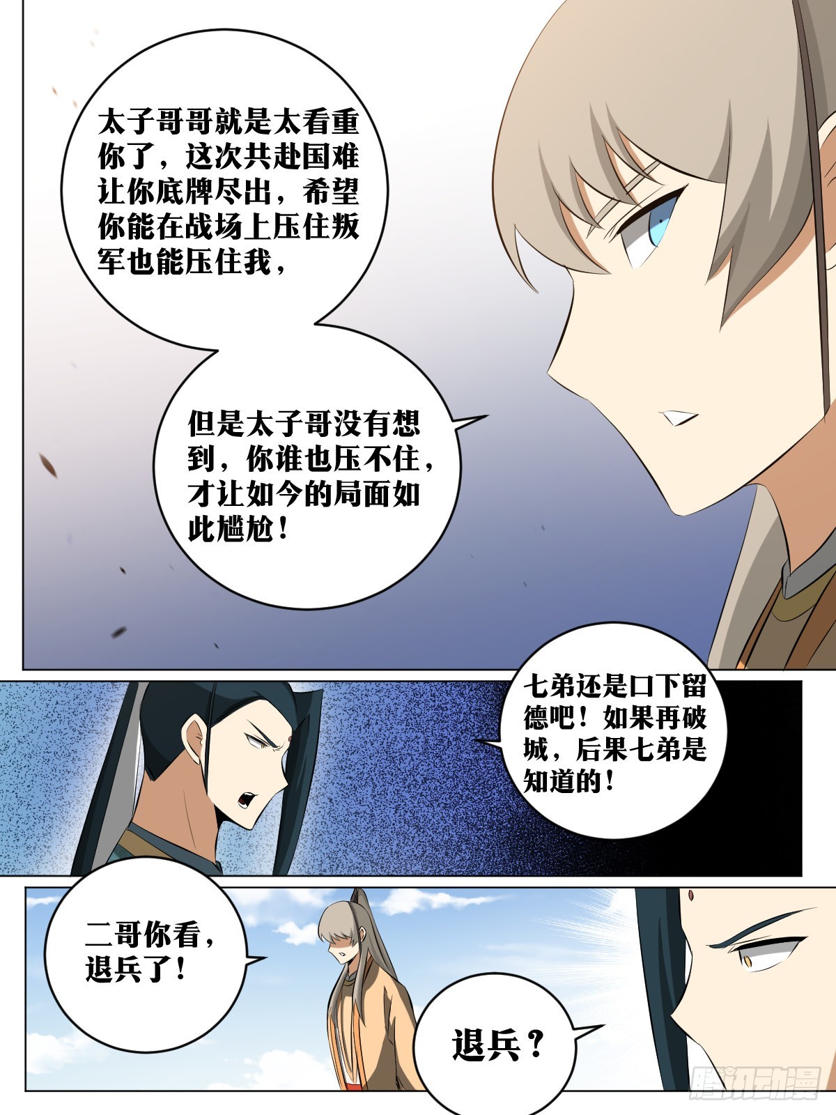 182-退兵了1